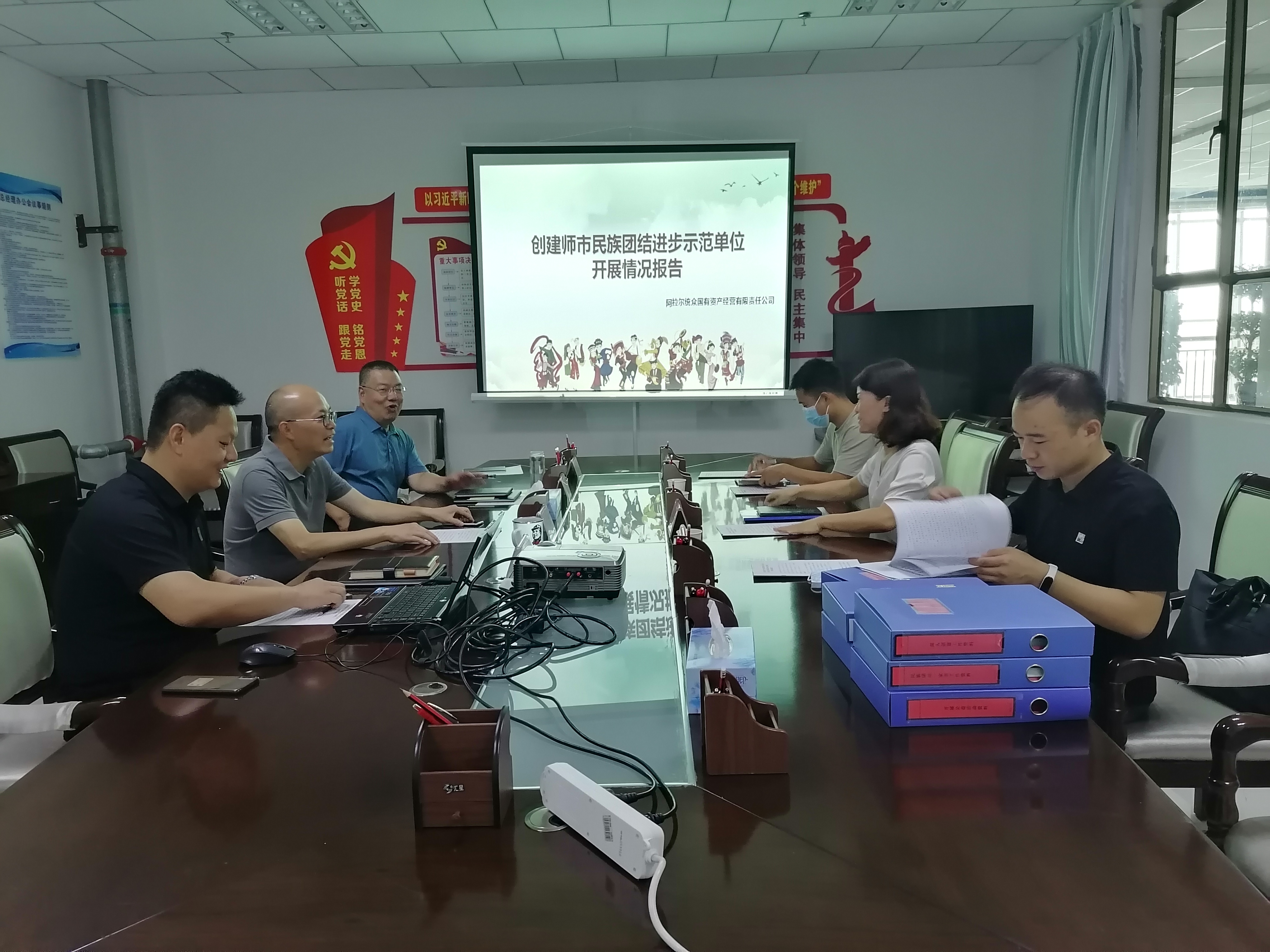 统众公司争创师市民族团结进步示范企业