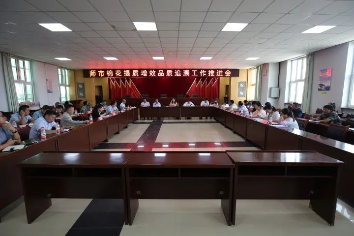 第一师阿拉尔市棉花提质增效品质追溯工作推进会在六团召开