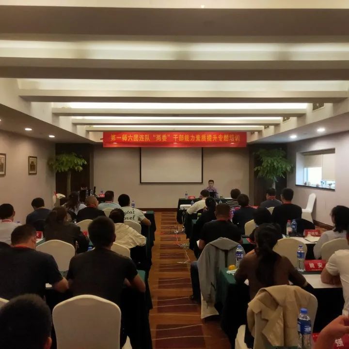 六团在杭州西湖区举办连队“两委”干部能力素质提升专题培训班