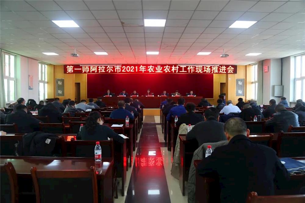 第一师阿拉尔市2021年农业农村工作现场推进会在六团召开
