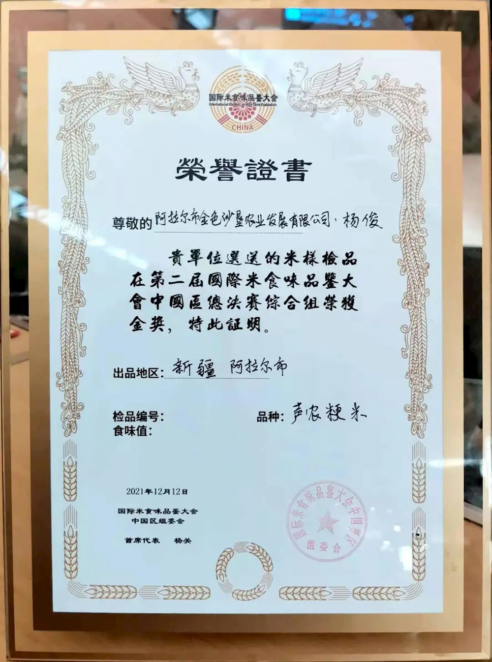 ​好大米是咋“炼”成的？金奖大米诞生记