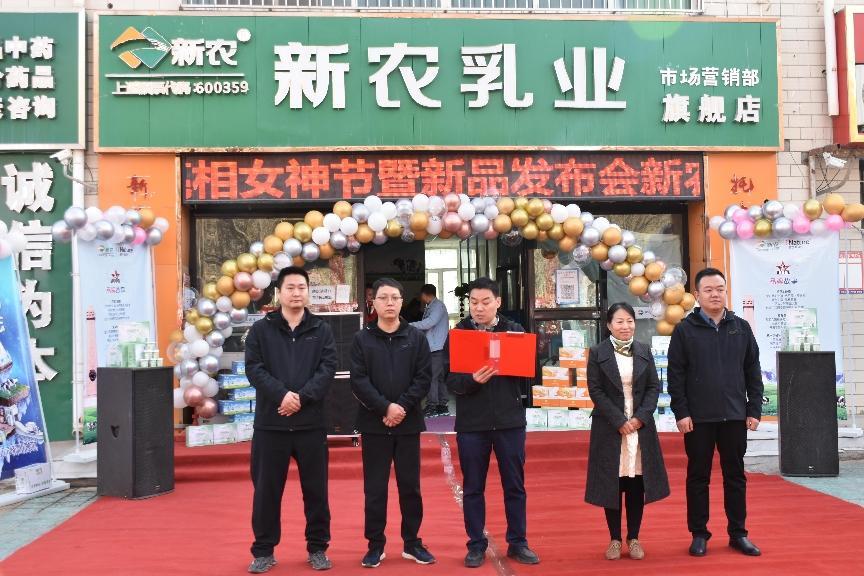 新农乳业公司新品玻尿酸酸奶正式上市