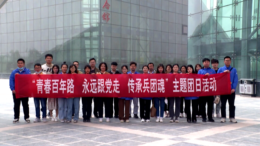 青春百年路 永远跟党走