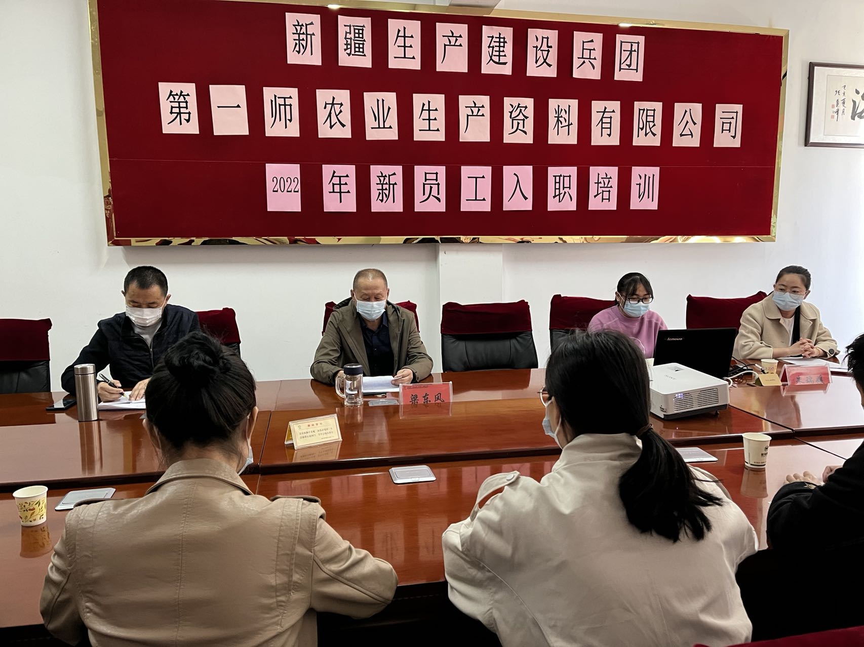 供销公司开展2022年首期新入职员工培训