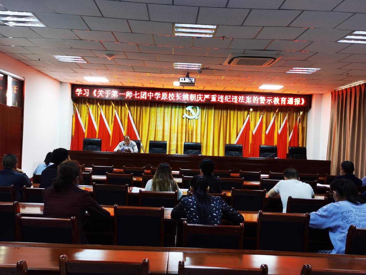 强化党风廉政建设  助力“崇廉尚廉”