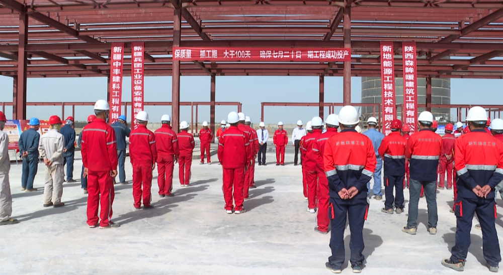 推进招商引资企业早日投产  京藤能源召开“保质量抓进度 确保顺利投产 ”动员会