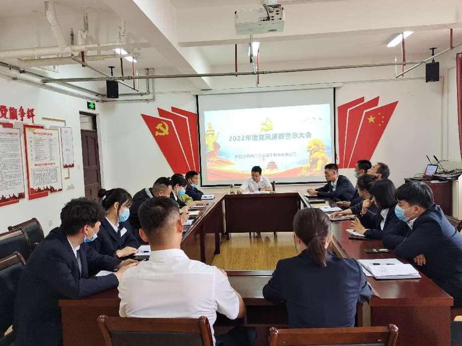 警钟长鸣  廉洁自律