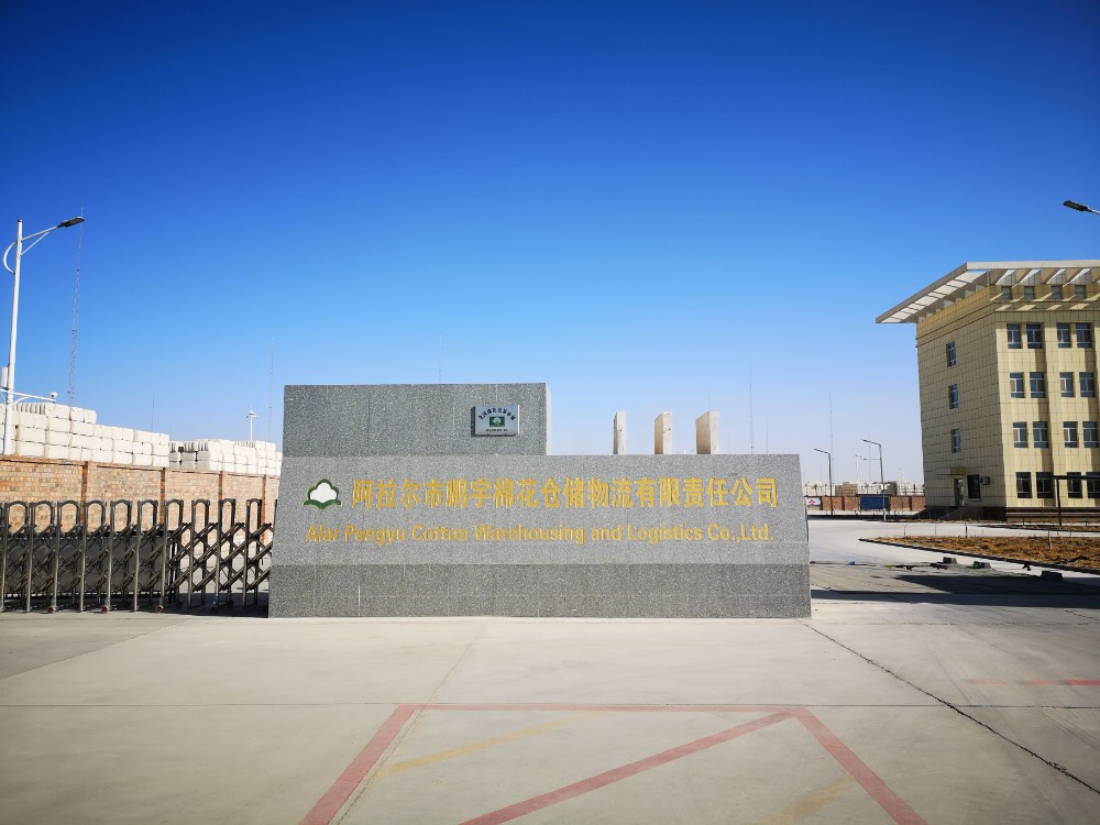 阿克苏地区首家棉花期货交割仓库落地阿拉尔