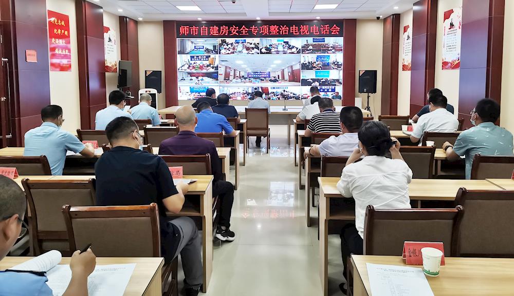 第一师阿拉尔市召开自建房安全专项整治工作电视电话会议
