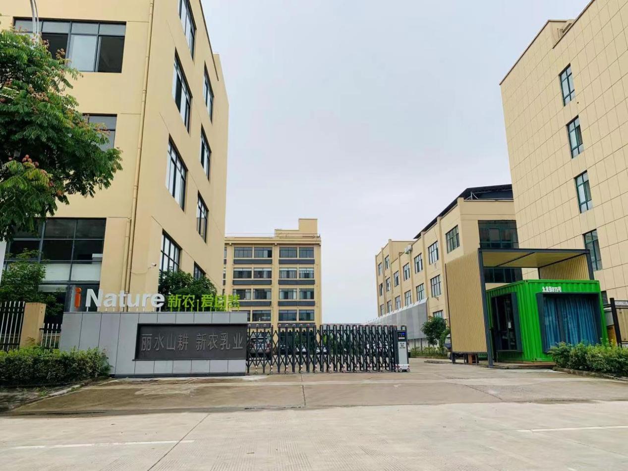 丽水山耕新农生物科技有限公司顺利通过SC认证现场审核  