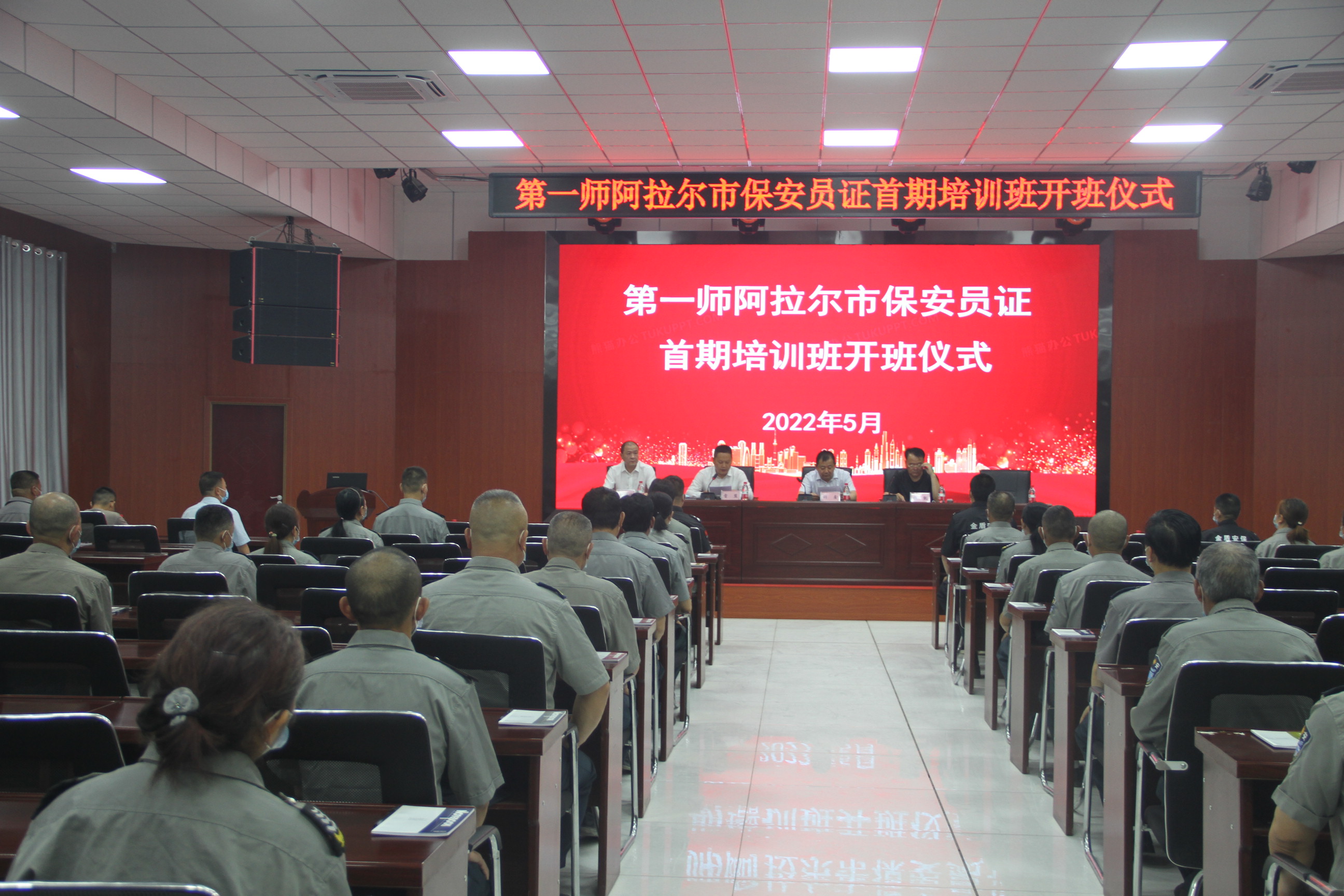 金盾保安公司举办师市首期保安从业人员上岗资格培训班