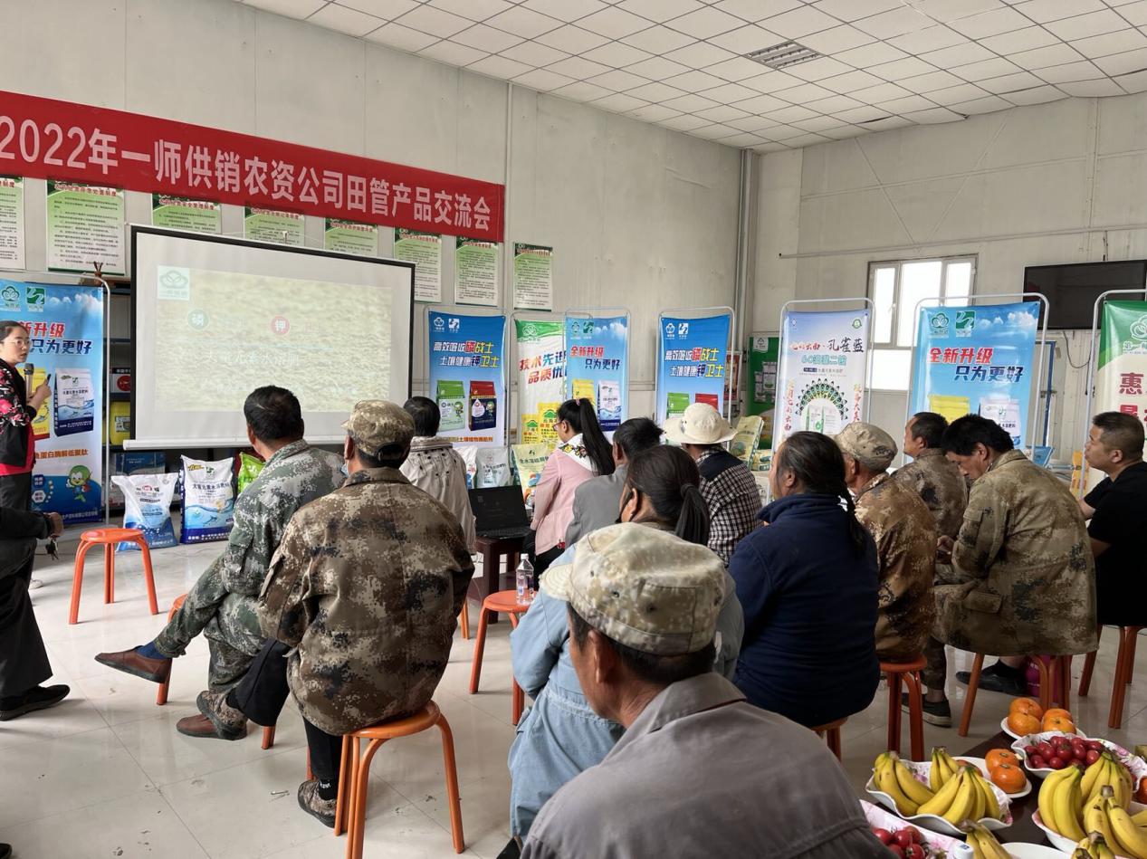 第一师供销集团农资公司举办田管产品交流会
