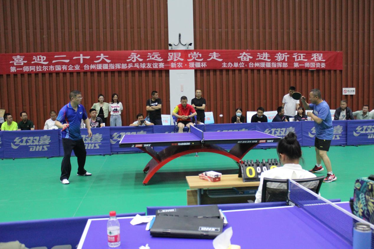 ​喜迎二十大·永远跟党走·奋进新征程  一师国资系统与台州援疆指挥部  举行乒乓球友谊赛
