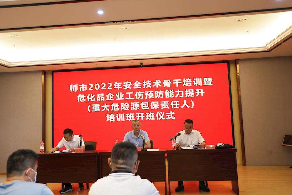 第一师阿拉尔市组织举办2022年安全技术骨干培训暨危化品企业工伤预防能力提升(重大危险源包保责任人)培训
