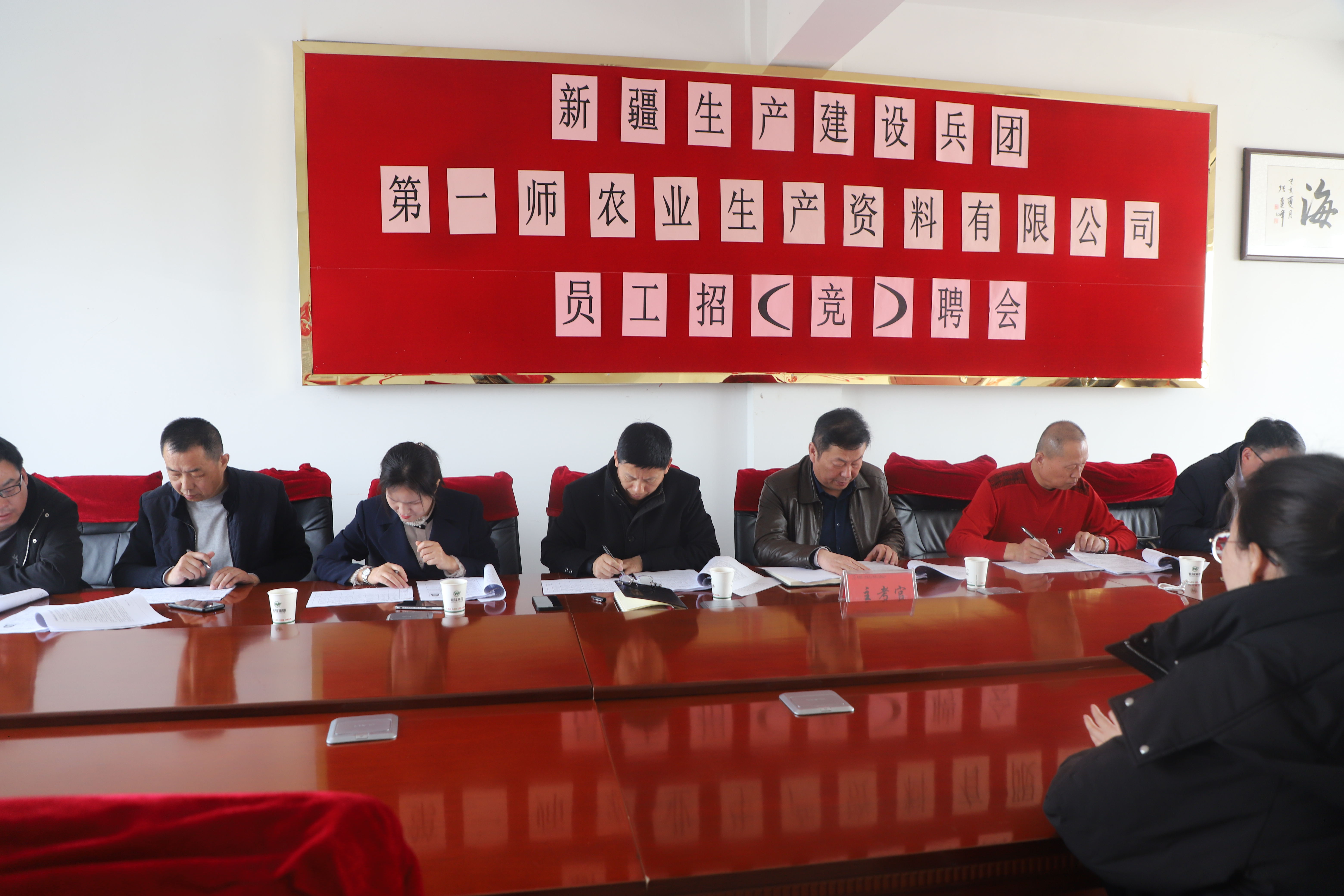 农资公司开展招（竞）聘工作