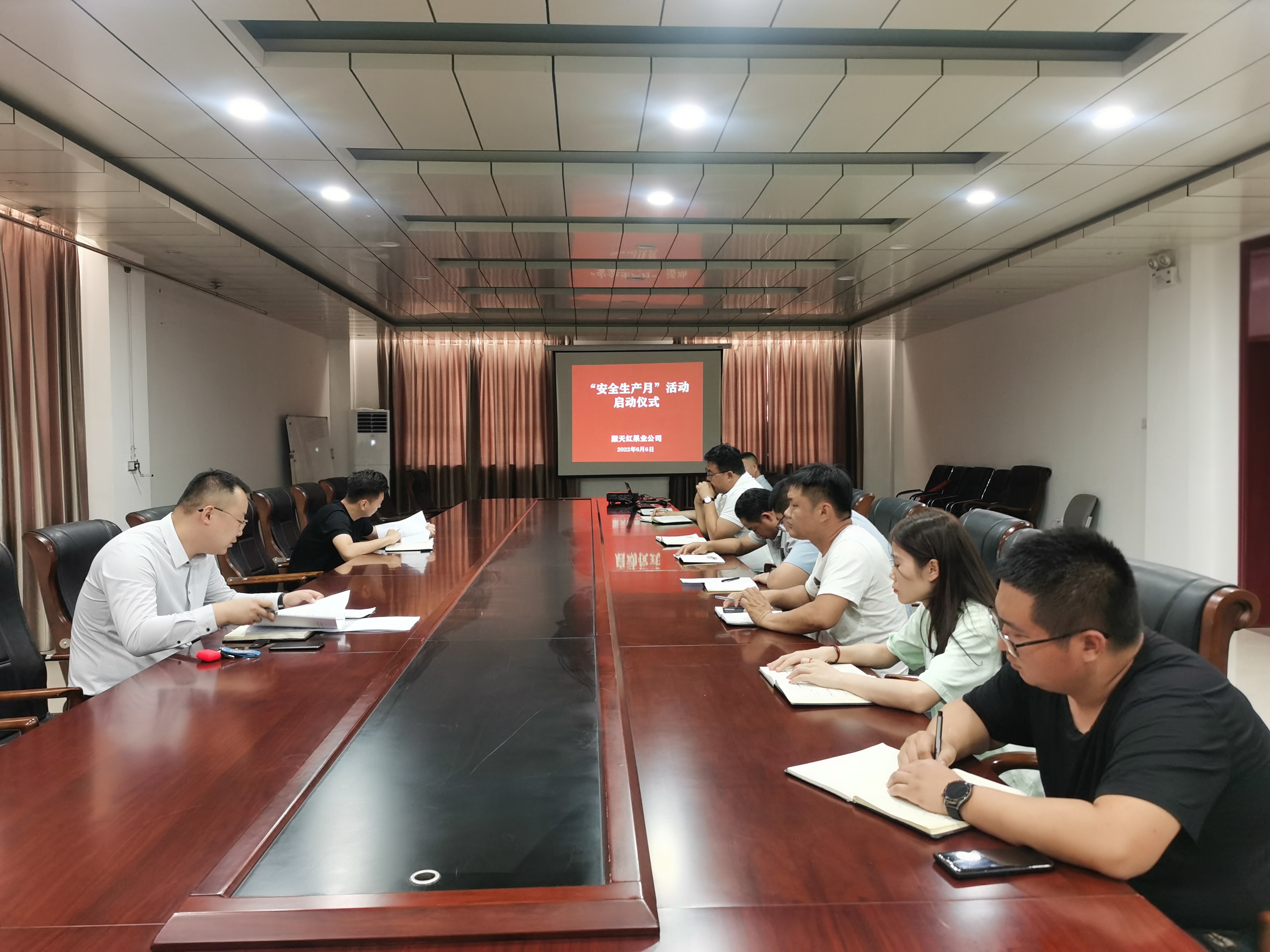 聚天红果业公司召开“安全生产月”活动启动仪式暨“安全生产月”活动安排部署会议   