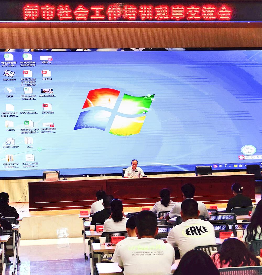 师市社会工作培训观摩交流会圆满成功(师市民政局）