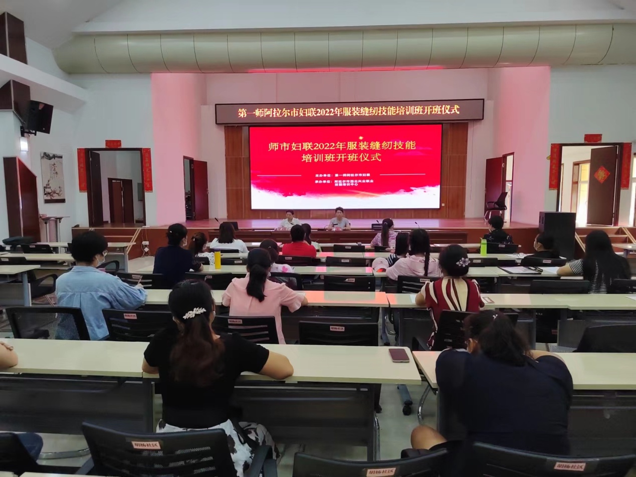 师市2022年服装缝纫专项能力培训班顺利开班