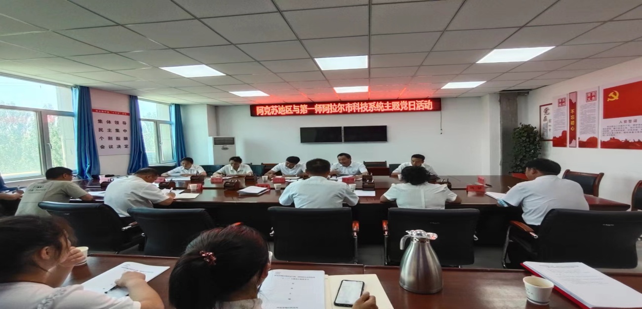 科技局 科协联合党支部“同唱红色基因歌，共圆科技创新梦”主题党日活动