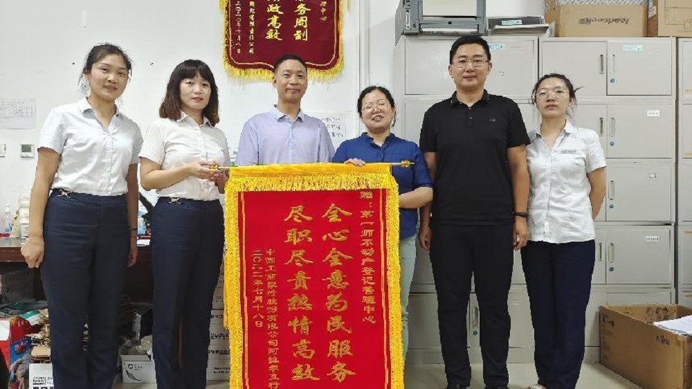 锦旗之下 唯有责任