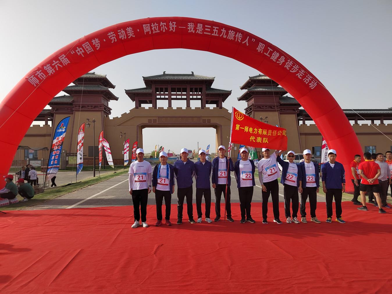 一师电力公司荣获师市职工健身徒步走二等奖