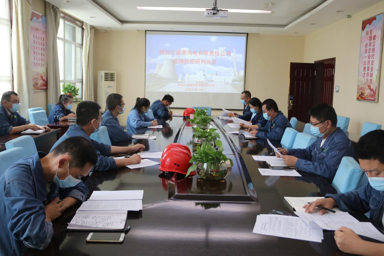 盛源热电多措并举站稳防疫这班岗