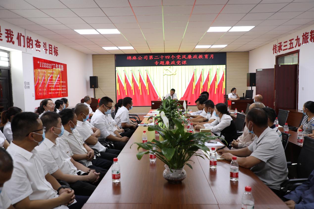 棉麻公司纪委聚焦“关键少数”,多措并举打好监督“组合拳”