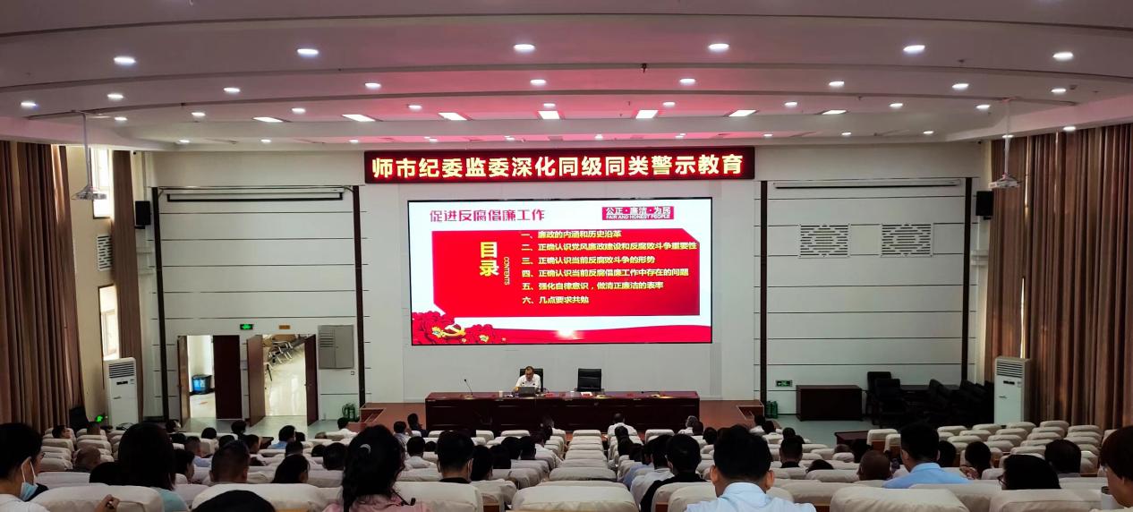 国资系统深化同级同类警示教育,加强国资系统党风廉政建设