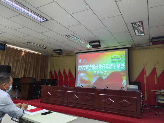 喜迎二十大，科普向未来