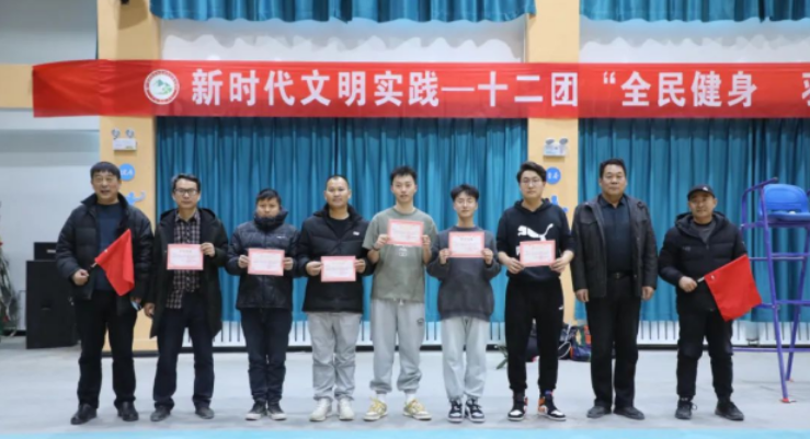 【新时代文明实践】十二团举行“全民健身 羽你共享”羽毛球比赛