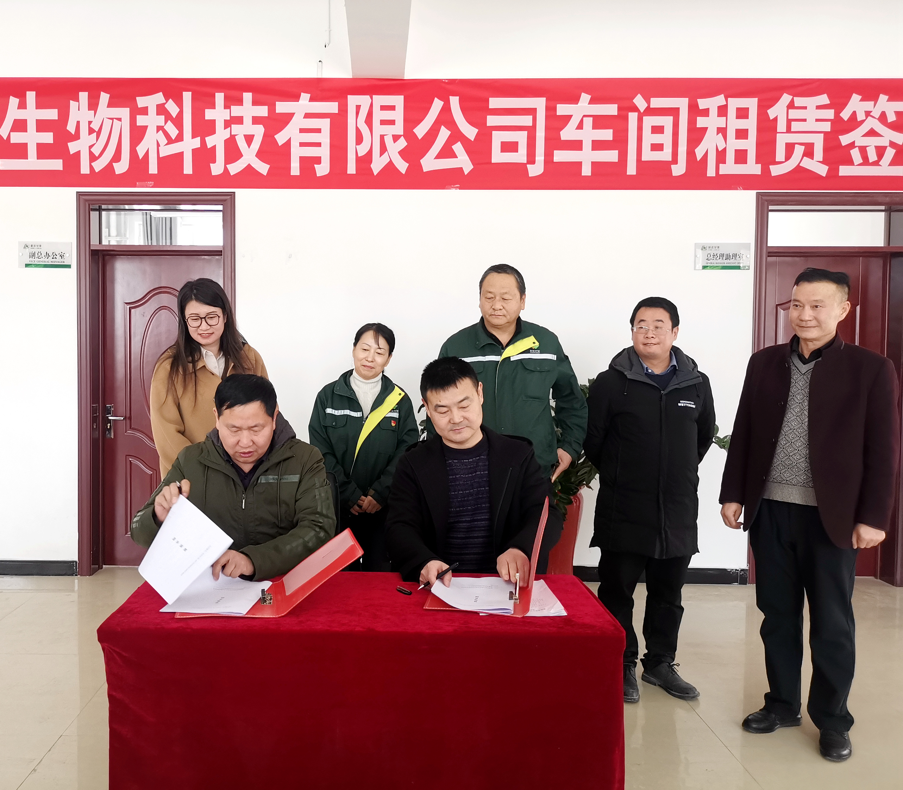 新农甘草举行车间租赁签约仪式