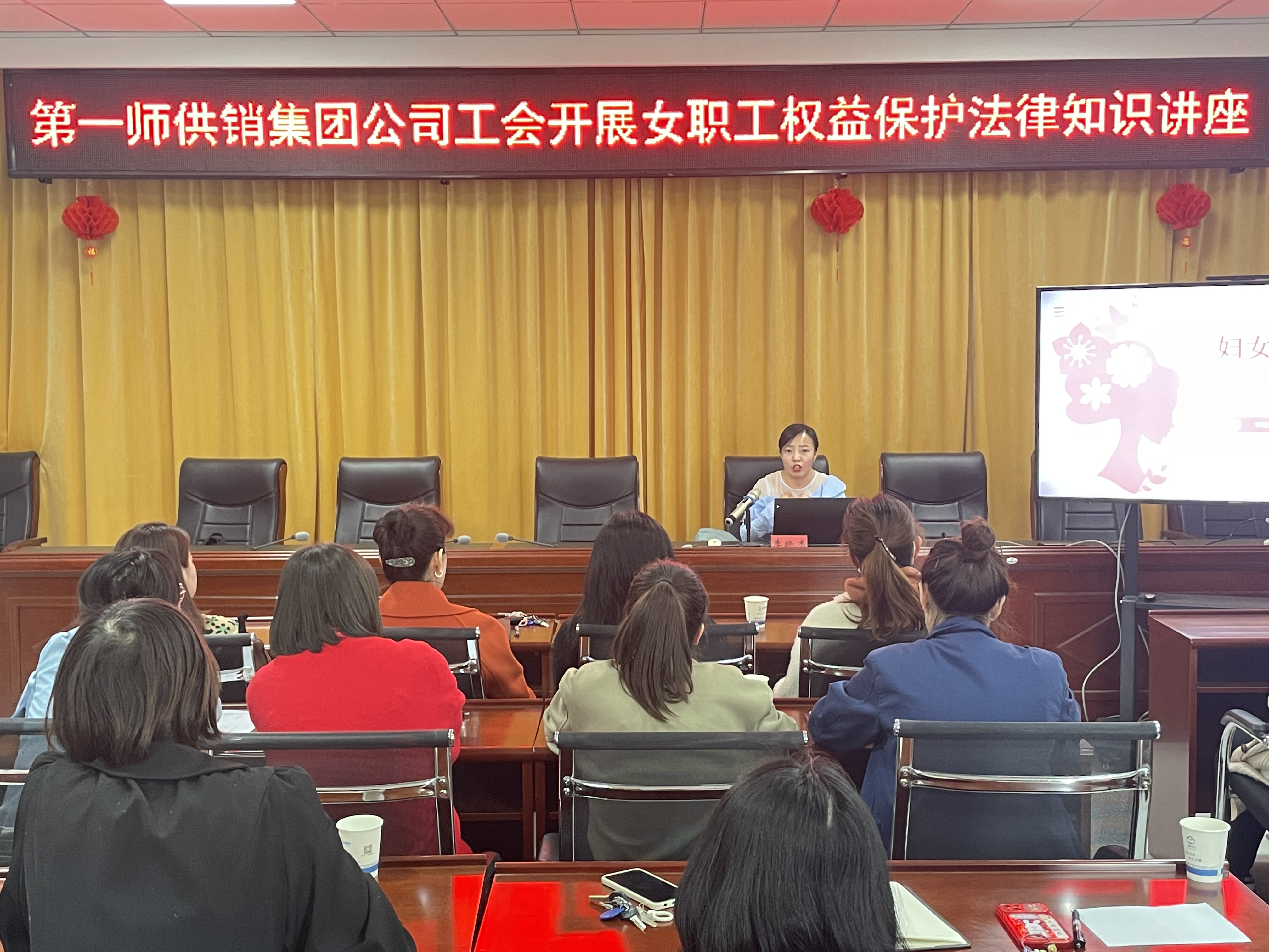 第一师供销（集团）有限公司工会开展女职工权益保护法律知识讲座活动