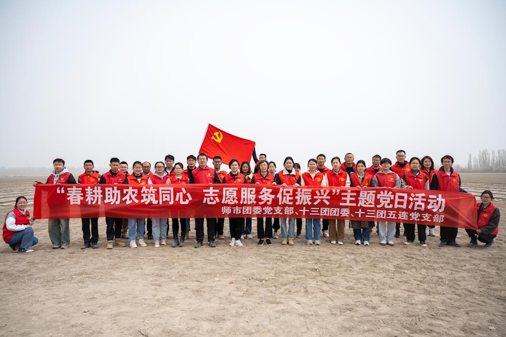 党建在线|“春耕助农筑同心，志愿服务促振兴”