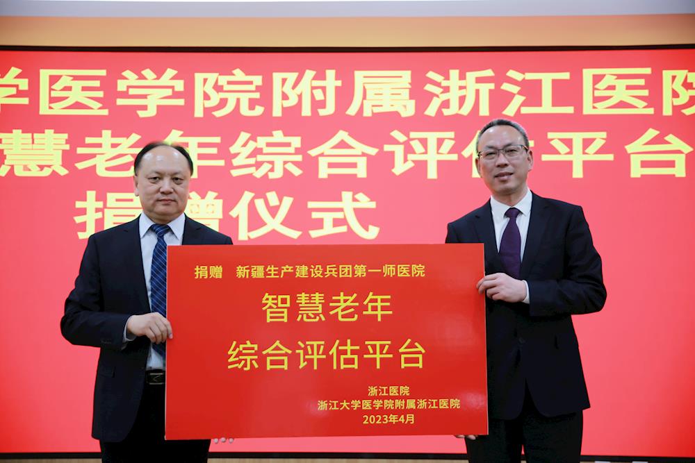 浙江大学医学院附属浙江医院党委书记陈军一行莅临第一师医院调研指导