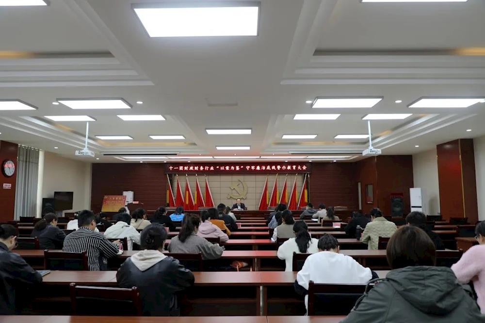 以案为鉴 警钟长鸣！十一团召开财政财务行业警示教育大会