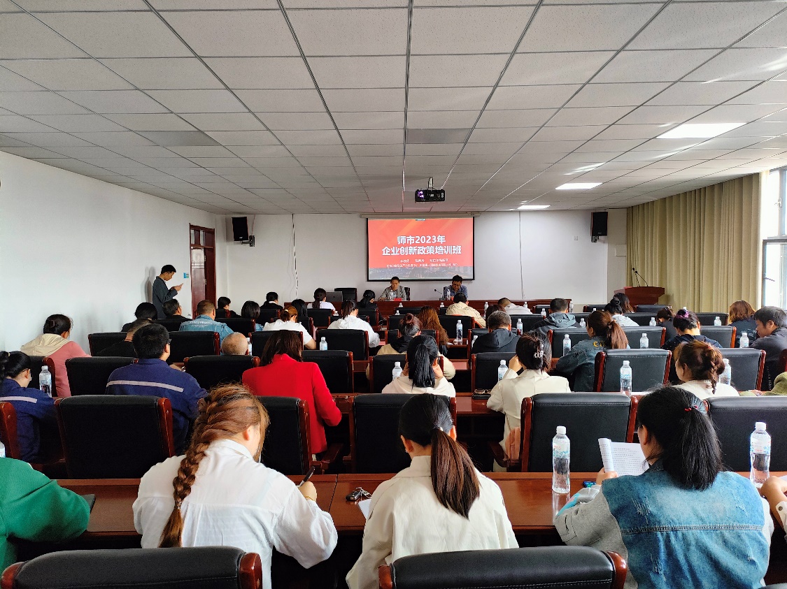 师市科技局举办企业创新政策培训班