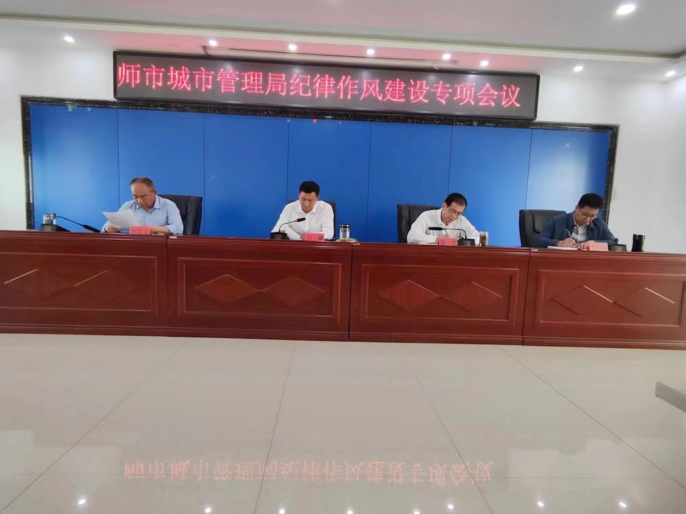 节前廉政教育 筑牢廉洁防线