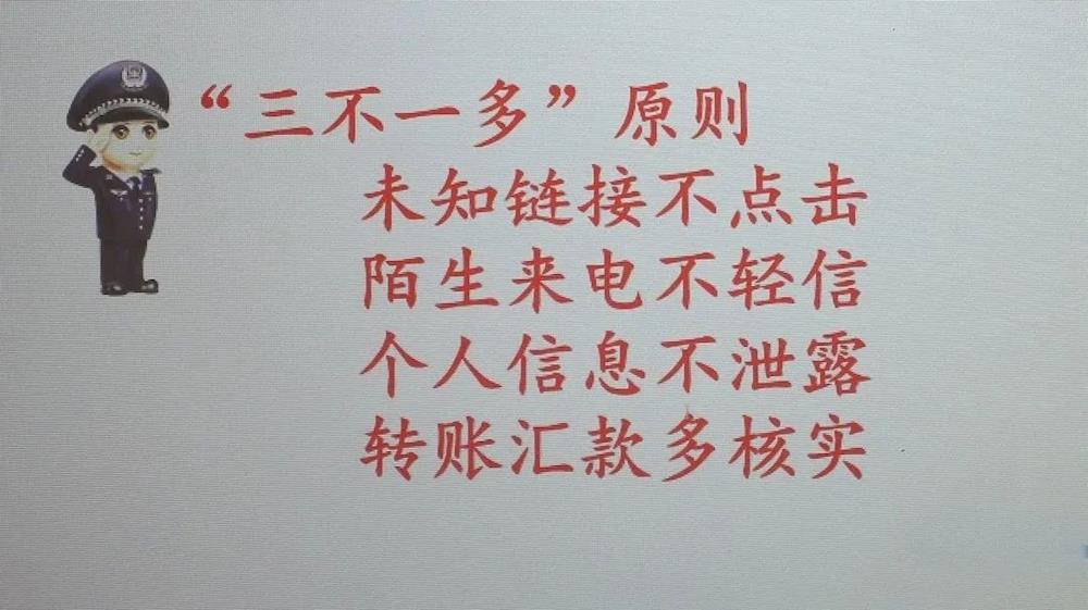 十一团召开防范电信网络诈骗宣讲会