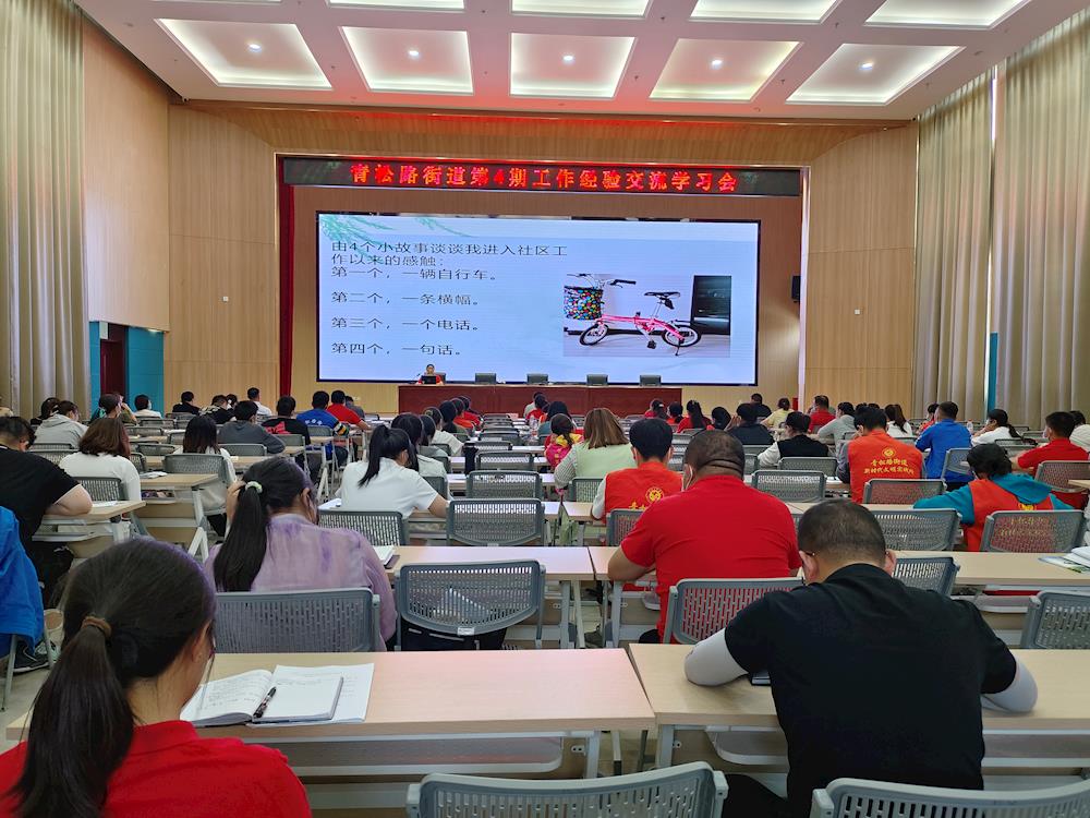 青松路街道开展工作经验交流学习会