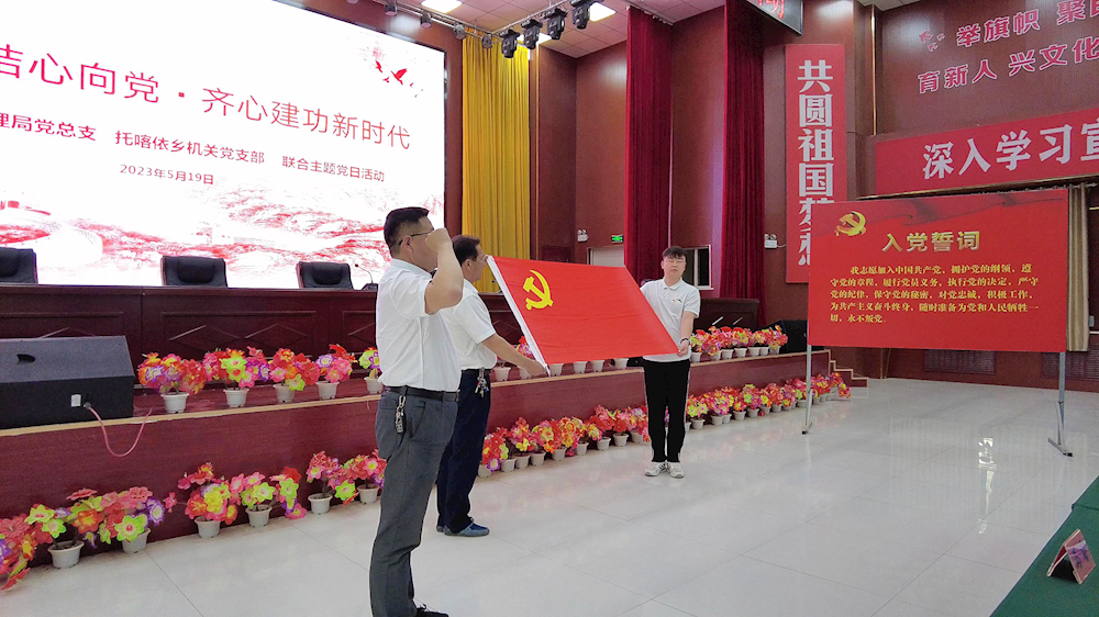城市管理局联合托喀依乡机关党支部开展“民族团结心向党、齐心建功新时代” 主题党日活动