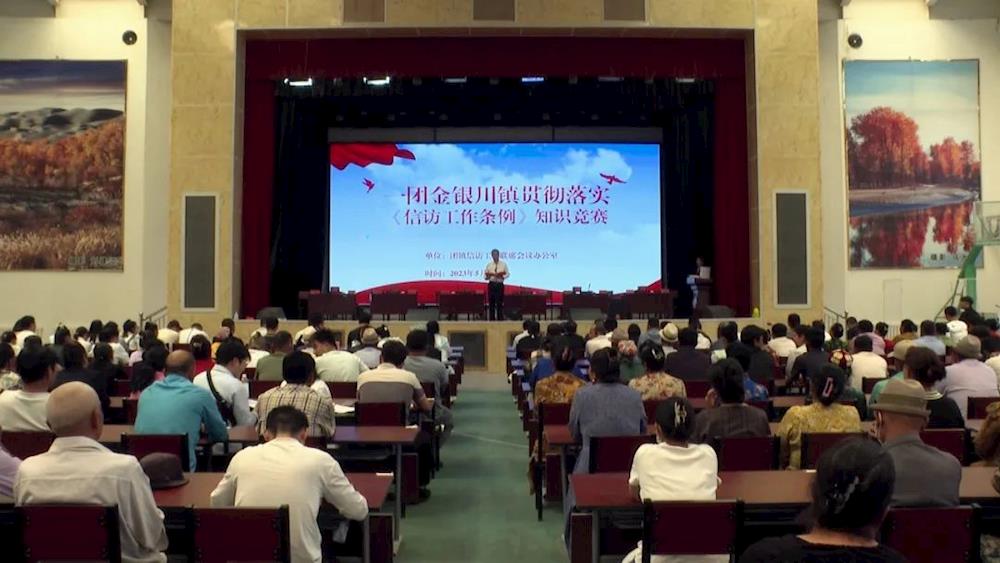 一团开展《信访工作条例》知识竞赛活动