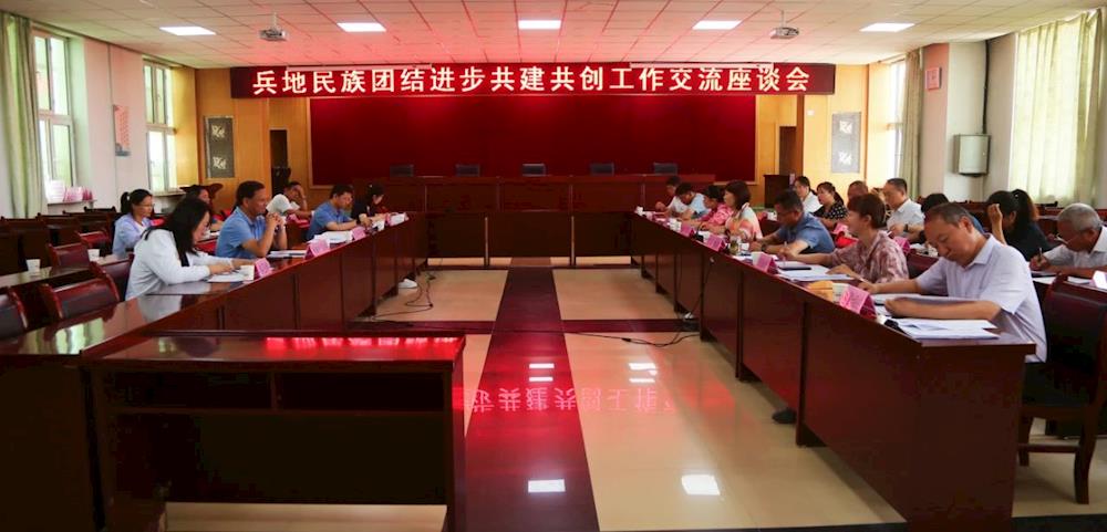 【兵地融合】六团与阿克苏地区民宗局联合召开兵地民族团结进步共建共创工作交流座谈会