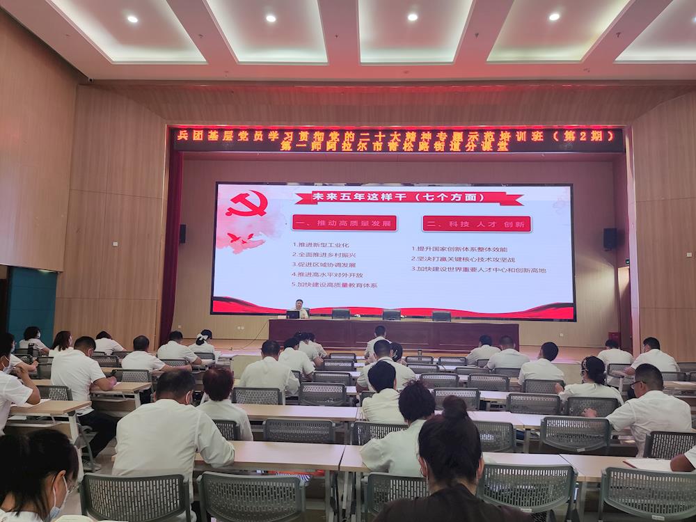 青松路街道召开学习党的二十大精神专题培训