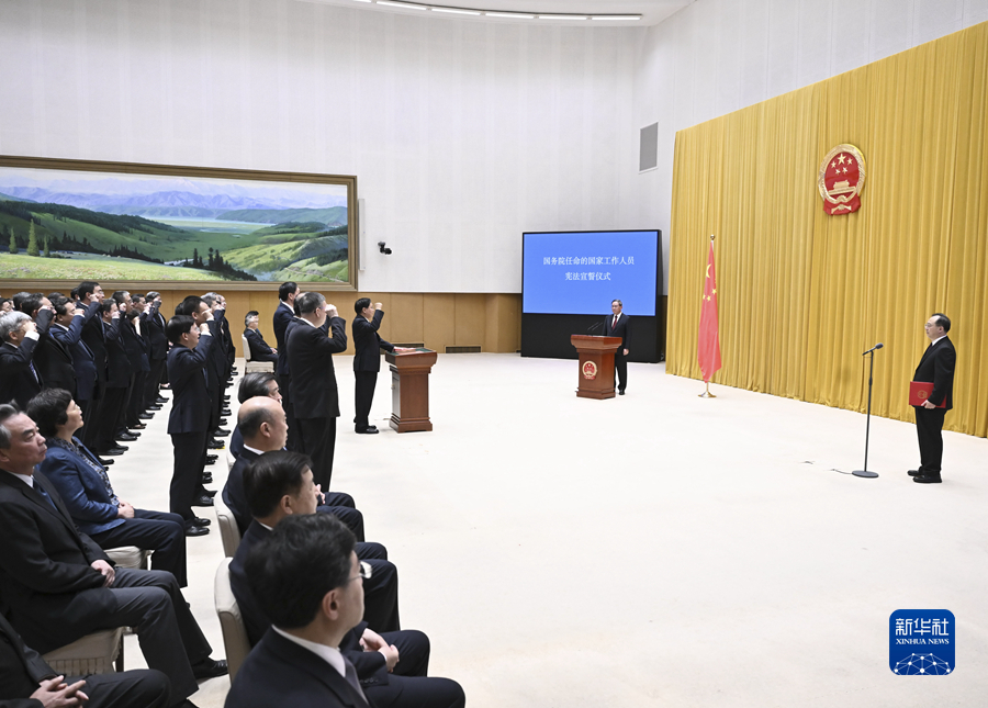 国务院举行宪法宣誓仪式 李强总理监誓