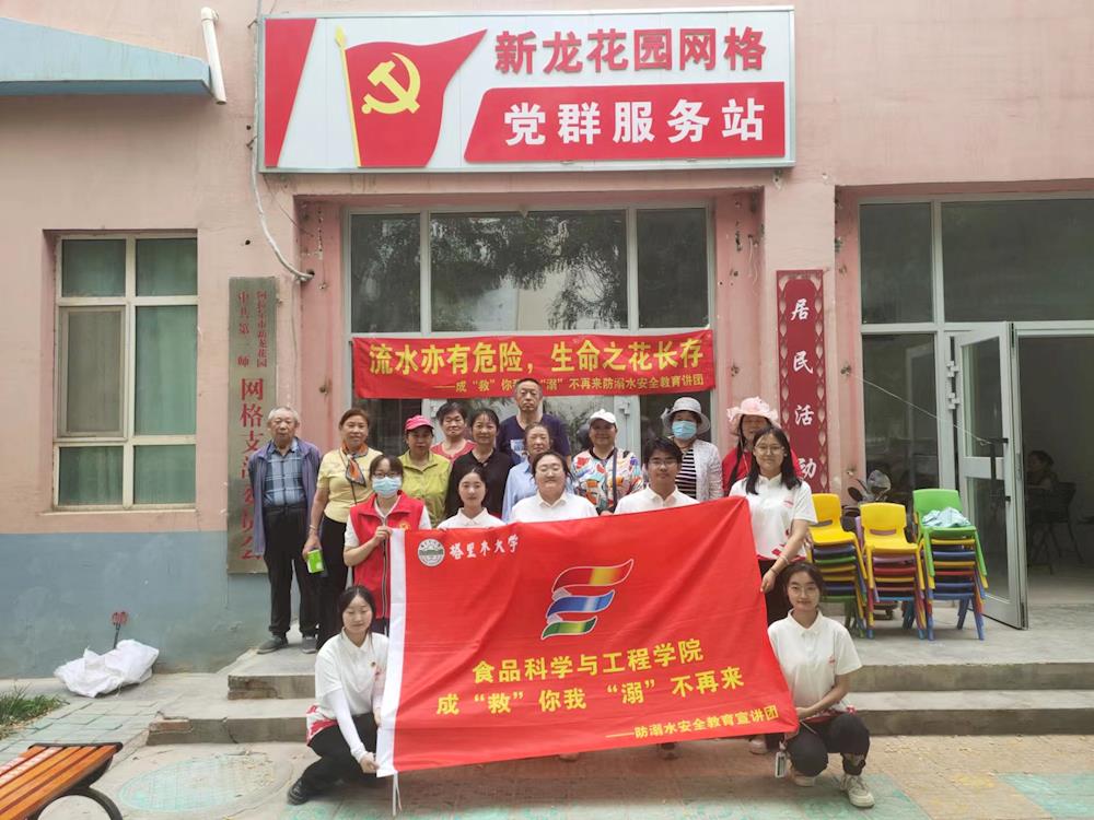新时代文明实践 | 珍爱生命 预防溺水