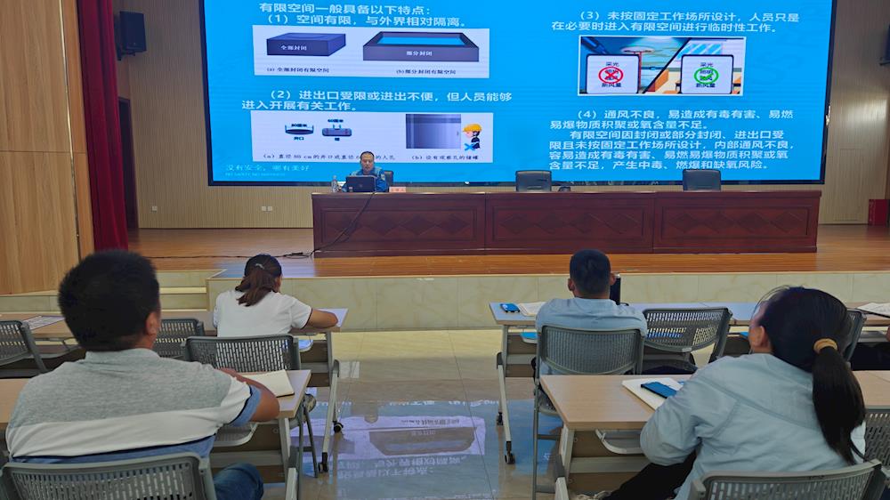 专题培训+实战演练 | 双管齐下筑牢 有限空间安全防线