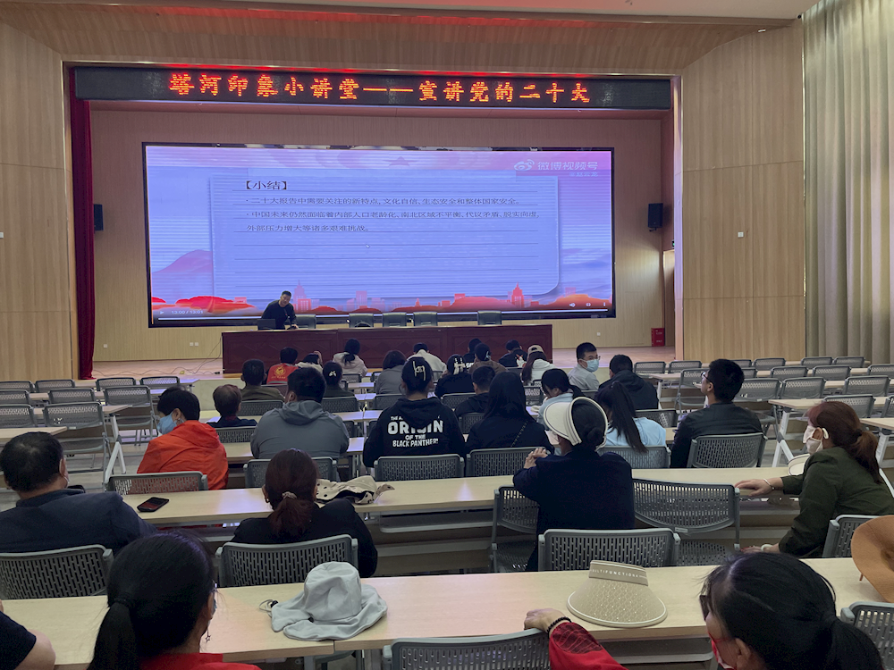 党建引领 | 塔河印象小讲堂 声入寻常百姓家
