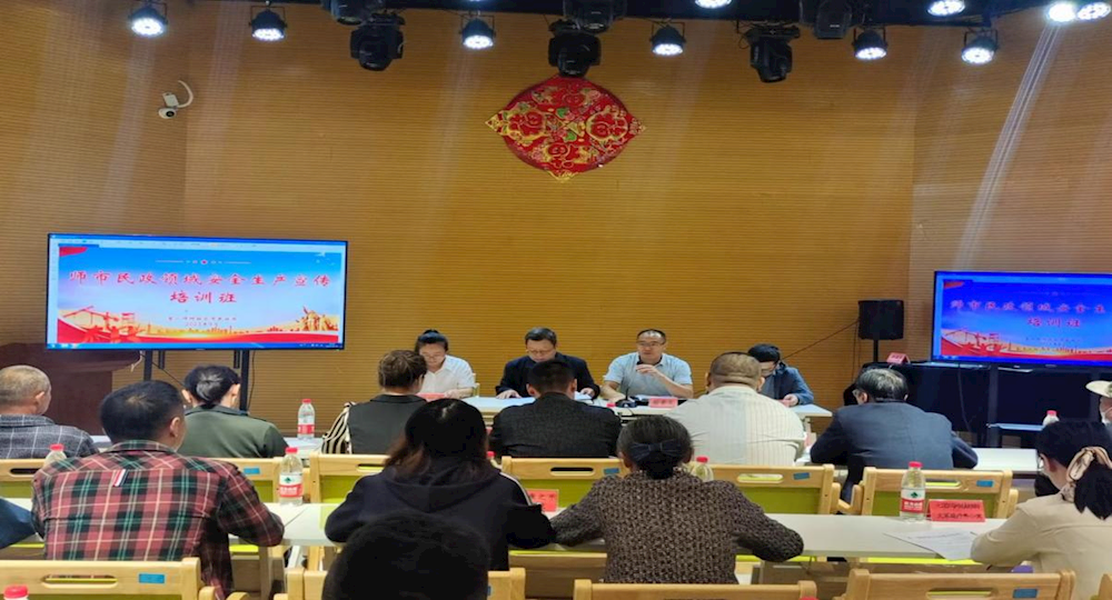 师市民政局举办民政服务机构安全生产专题培训班