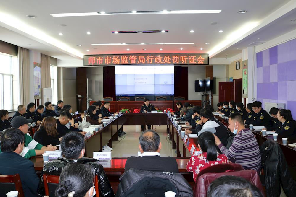 第一师阿拉尔市市场监督管理局召开行政处罚听证会