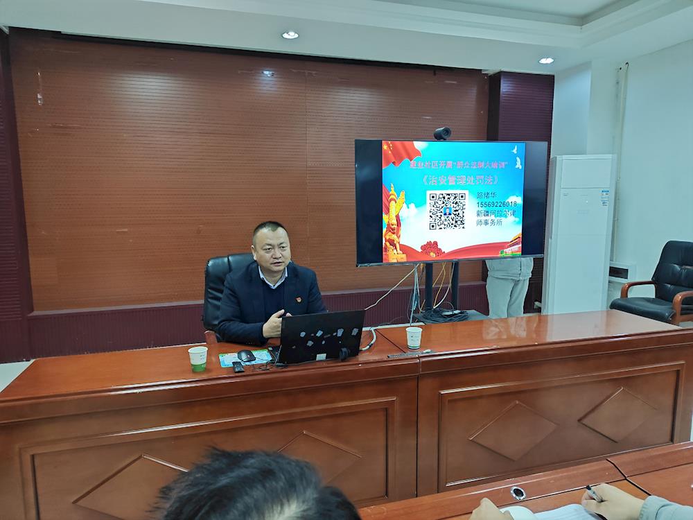 以案释法促学习 法治培训暖民心
